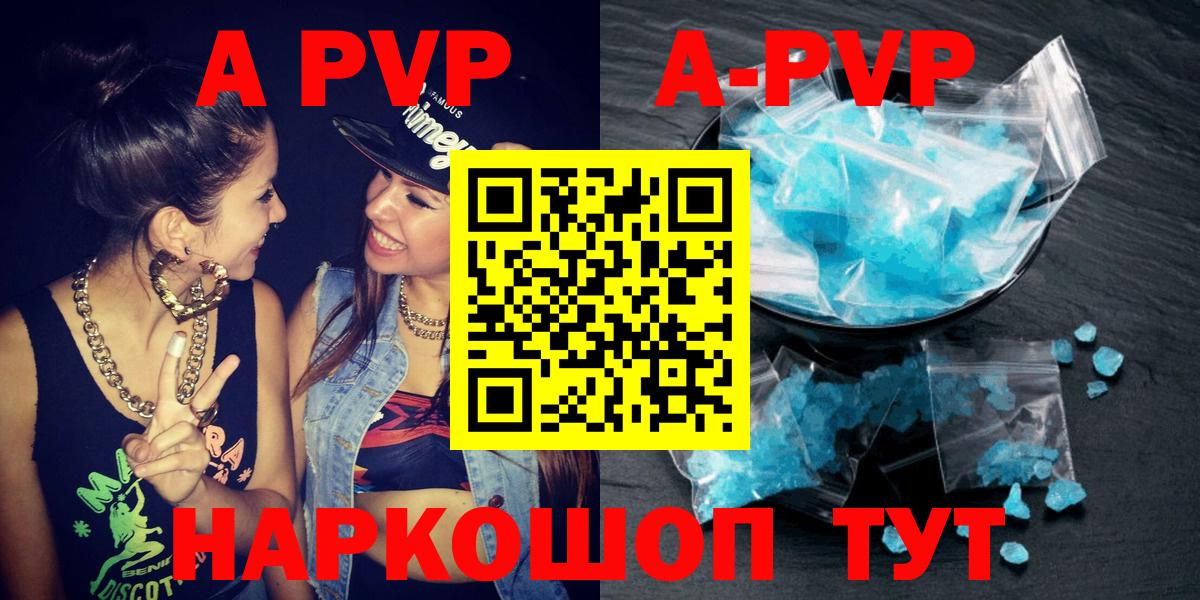 Alpha PVP  Alpha-PVP СК  Вход с VPN  Белебей 