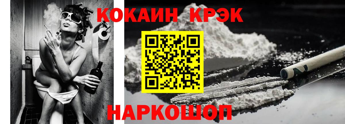 Кокаин FishScale Белебей