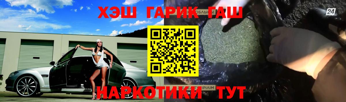 магазин    Вход с VPN  Белебей  ГАШИШ убойный 