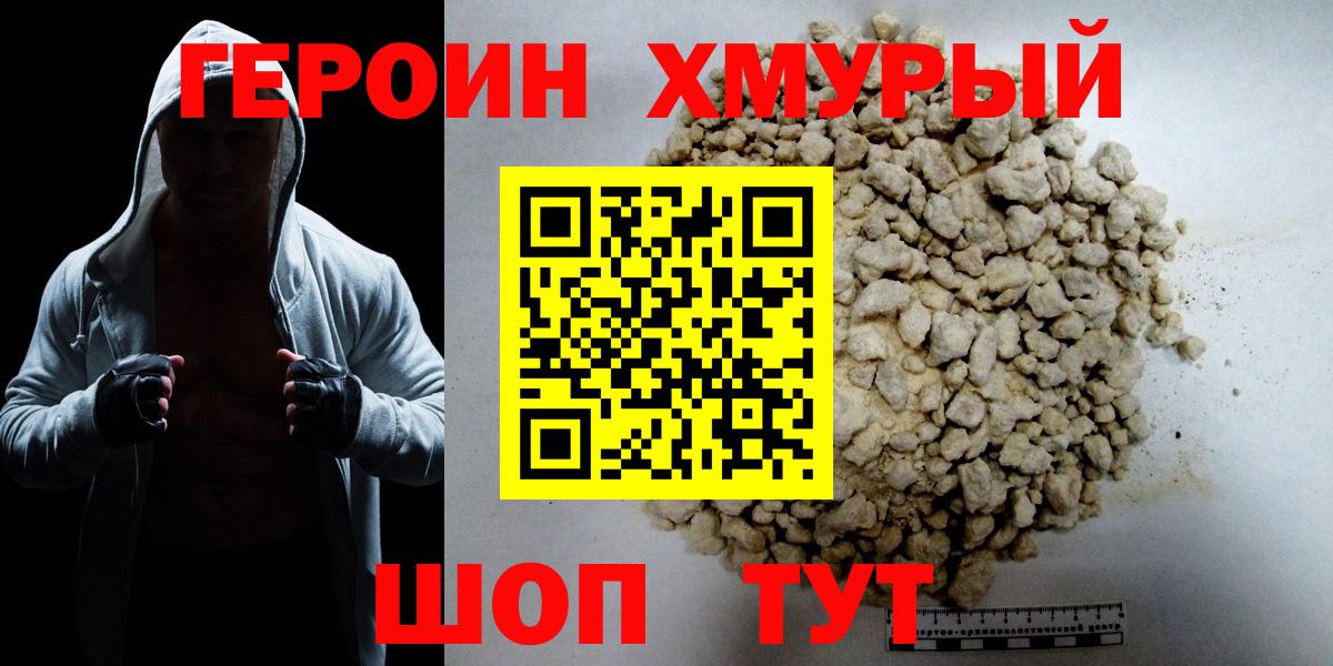 ГЕРОИН Афган Белебей