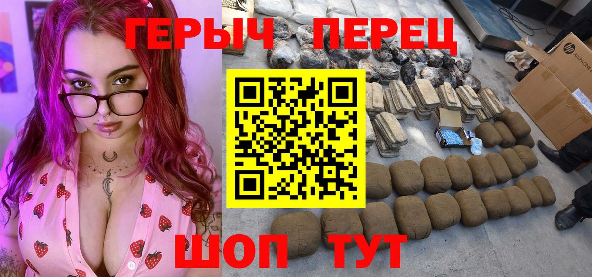 ГЕРОИН  Героин белый  Вход с VPN  Белебей 