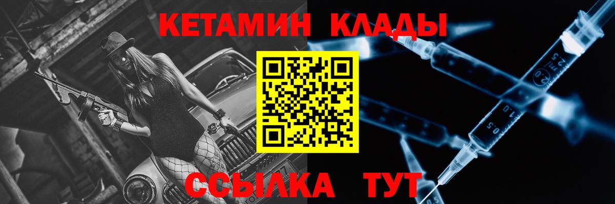 КЕТАМИН ketamine  Вход с VPN  КЕТАМИН VHQ  Белебей 