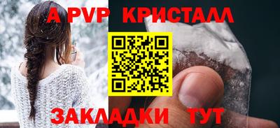 молекула духа Апшеронск