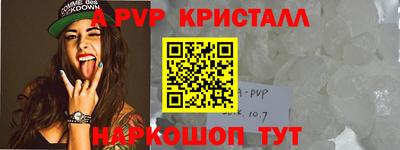 молекула духа Апшеронск