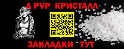 молекула духа Апшеронск