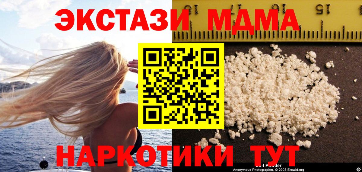 MDMA crystal  МДМА кристаллы  МДМА  Вход с VPN  Белебей 
