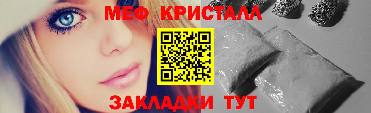 Мефедрон  МЕФ VHQ  Вход с VPN  Белебей 