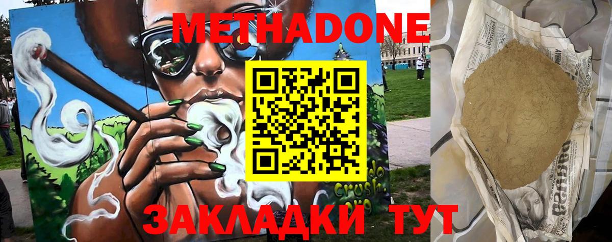 Белебей  мега tor  Вход с VPN  darknet наркотические препараты  МЕТАДОН мёд 