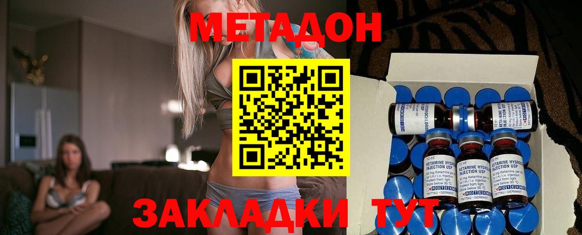 МЕТАДОН кристалл Белебей