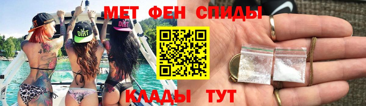 Белебей  МЕТАМФЕТАМИН витя  Вход с VPN 