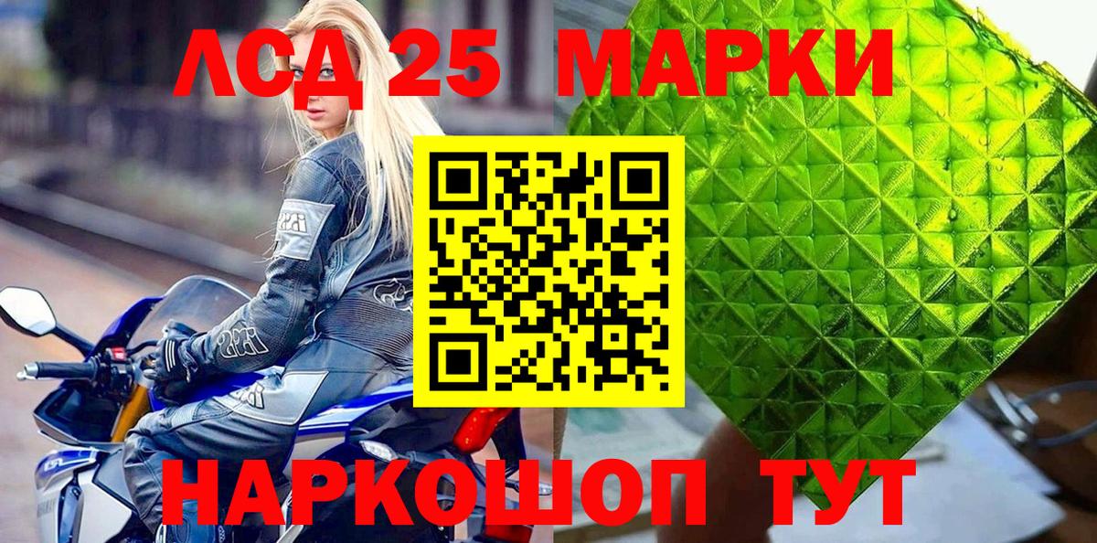 Наркотические марки 1500мкг Белебей