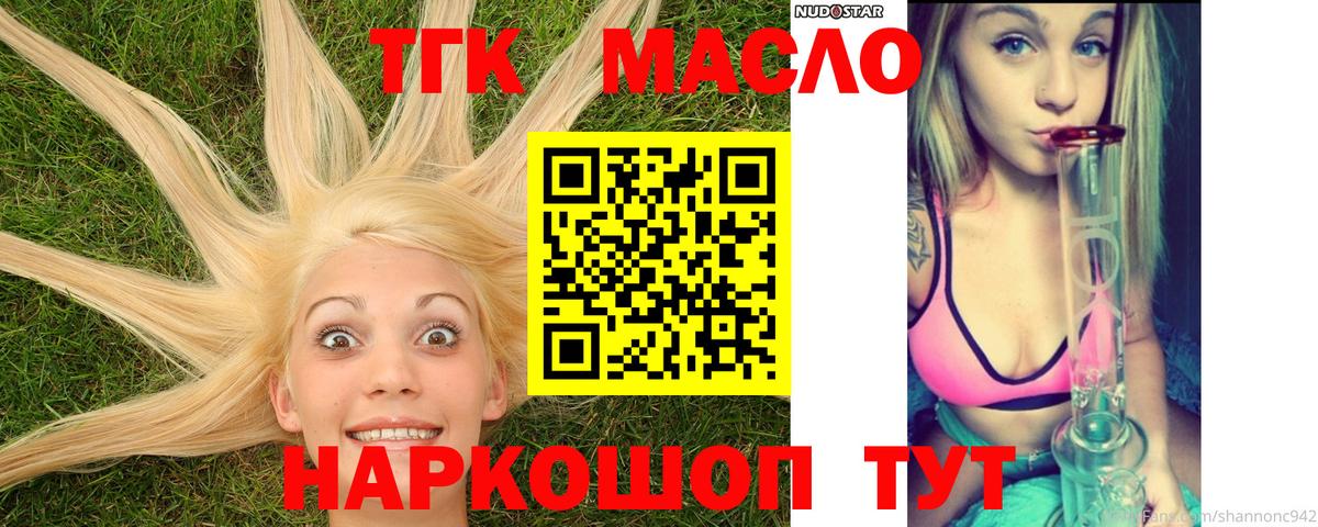 Белебей  ТГК концентрат  Вход с VPN  Дистиллят ТГК Wax 